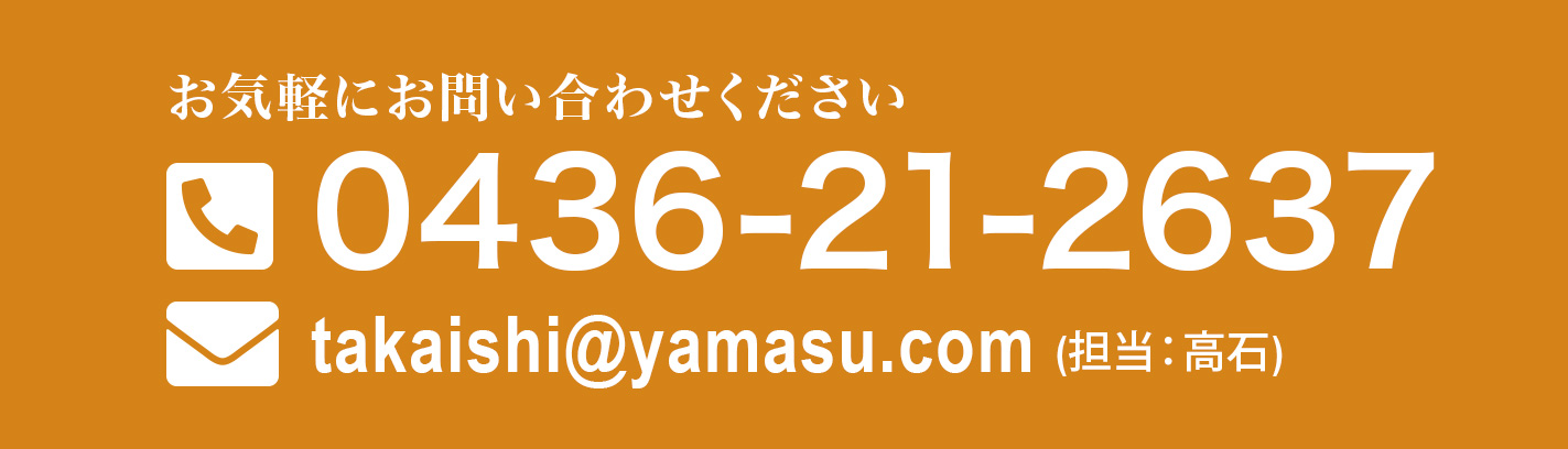 お問い合わせ先