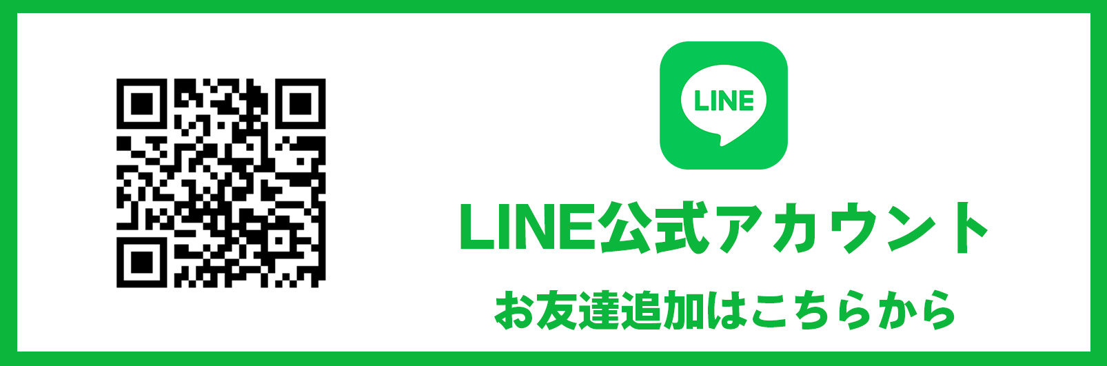 line公式アカウント