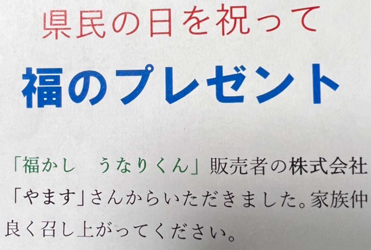 県民の日にお菓子をこども支援施設へプレゼント